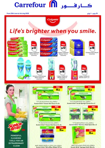 Life's Brighter when You Smile من كارفور الضعاين قطر